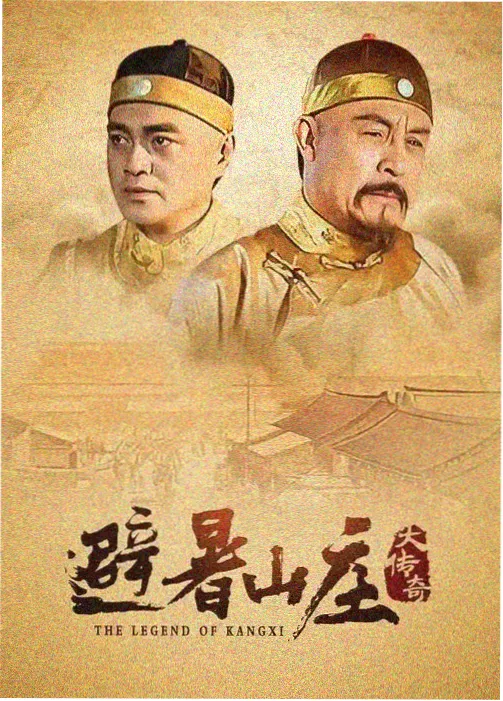 春风不问归期剧集海报