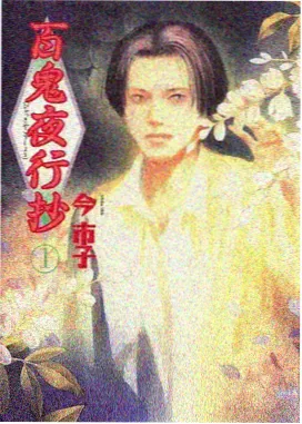 云海纪年动漫海报