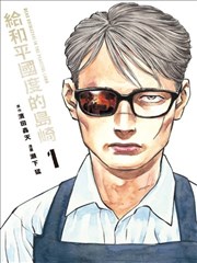 山海食单漫画改编海报